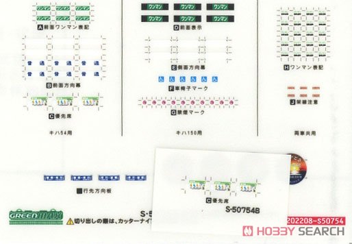 J.R. Hokkaido Type KIHA54-500 + KIHA150-0 Thank You Rumoi Main Line Four Car Formation Set B (w/Motor) (4-Car Set) (Pre-colored Completed) (Model Train) Contents1