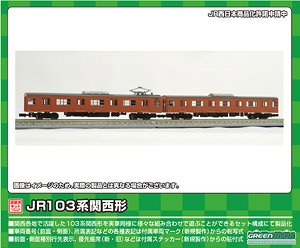 J.R. Series 103 Kansai Type MOHA103, 102 (Unit Window, Orange) Two Car Kit (2-Car, Pre-Colored Kit) (Model Train)