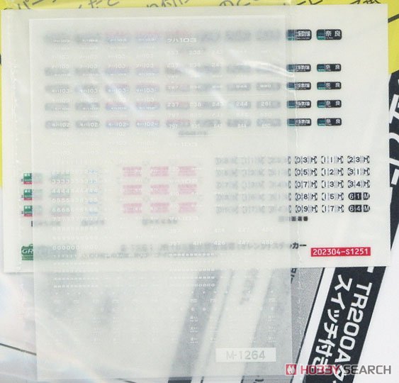 J.R. Series 103 Kansai Type MOHA103, 102 (Unit Window, Orange) Two Car Kit (2-Car, Pre-Colored Kit) (Model Train) 中身2