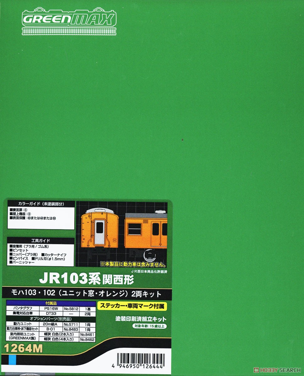 J.R. Series 103 Kansai Type MOHA103, 102 (Unit Window, Orange) Two Car Kit (2-Car, Pre-Colored Kit) (Model Train) パッケージ1