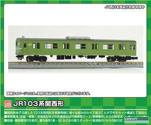 J.R. Series 103 Kansai Type KUHA103 (High Cab, Unit Window, Olive Green) One Car Kit (Pre-Colored Kit) (Model Train)