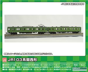 J.R. Series 103 Kansai Type MOHA103, 102 (Unit Window, Olive Green) Two Car Kit (2-Car, Pre-Colored Kit) (Model Train)