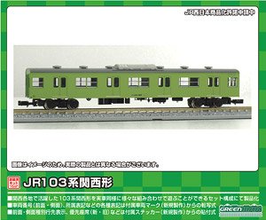 J.R. Series 103 Kansai Type SAHA103 (Unit Window, Olive Green) One Car Kit (Pre-Colored Kit) (Model Train)