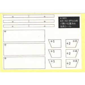 16番(HO) 穴開け位置決め治具シール K社 HO EF510用 (鉄道模型)