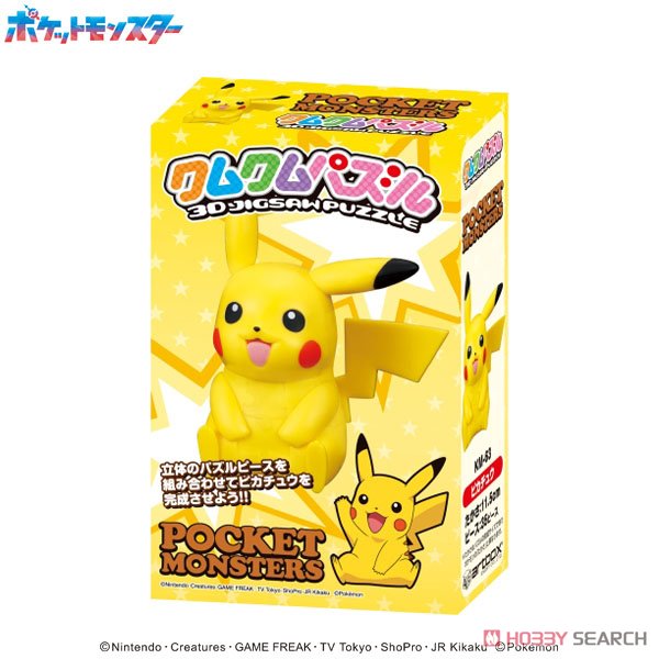 ポケットモンスター クムクムパズル ピカチュウ (ブロック) パッケージ1