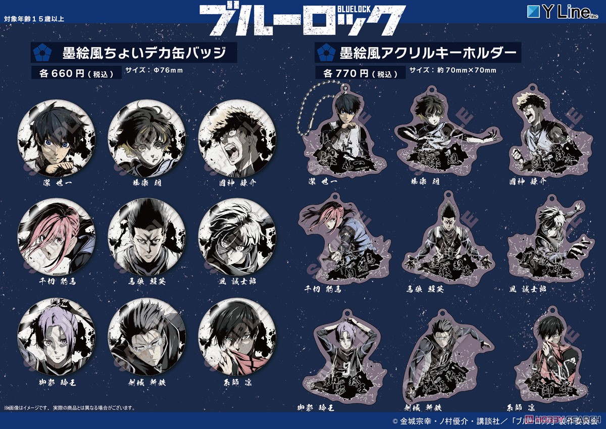 ブルーロック 墨絵風ちょいデカ缶バッジ 凪誠士郎 (キャラクターグッズ) その他の画像2