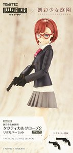1/12 Little Armory (LAOP13) 創彩少女庭園用タクティカルグローブ2リボルバーセット(ブラック) (プラモデル)