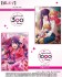 TVアニメ【推しの子】 No.1000T-387 不動のセンター (ジグソーパズル) その他の画像1 サムネイル