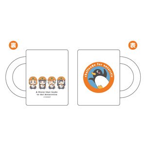 A Place Further Than The Universe Antarctica Challenge Mug Cup (Anime Toy)