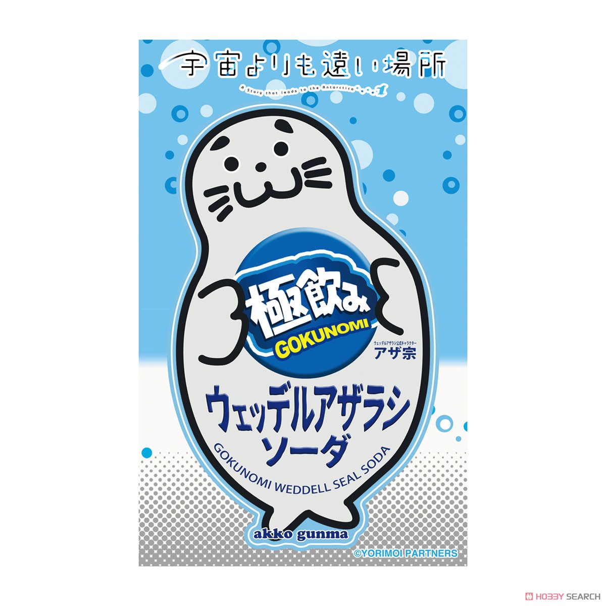 A Place Further Than The Universe GG3 Resistant Sticker Azarashi Soda (Anime Toy) Item picture1