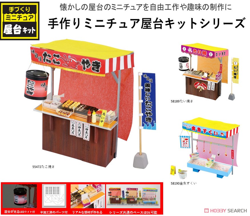 手作りミニチュア屋台キット たこ焼き (ディスプレイ) その他の画像2