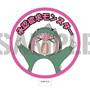 ぼっち・ざ・ろっく！ 承認欲求モンスター シールワッペン (キャラクターグッズ)
