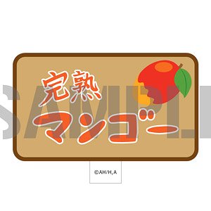 ぼっち・ざ・ろっく！ 完熟マンゴー シールワッペン (キャラクターグッズ)