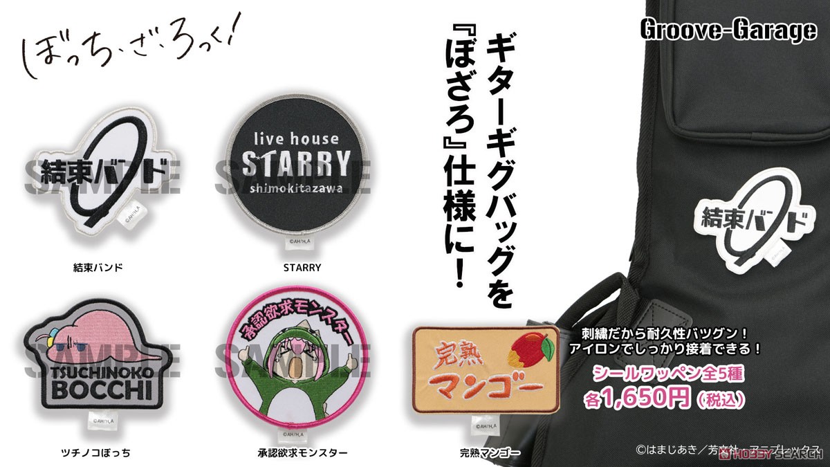 ぼっち・ざ・ろっく！ 完熟マンゴー シールワッペン (キャラクターグッズ) その他の画像2