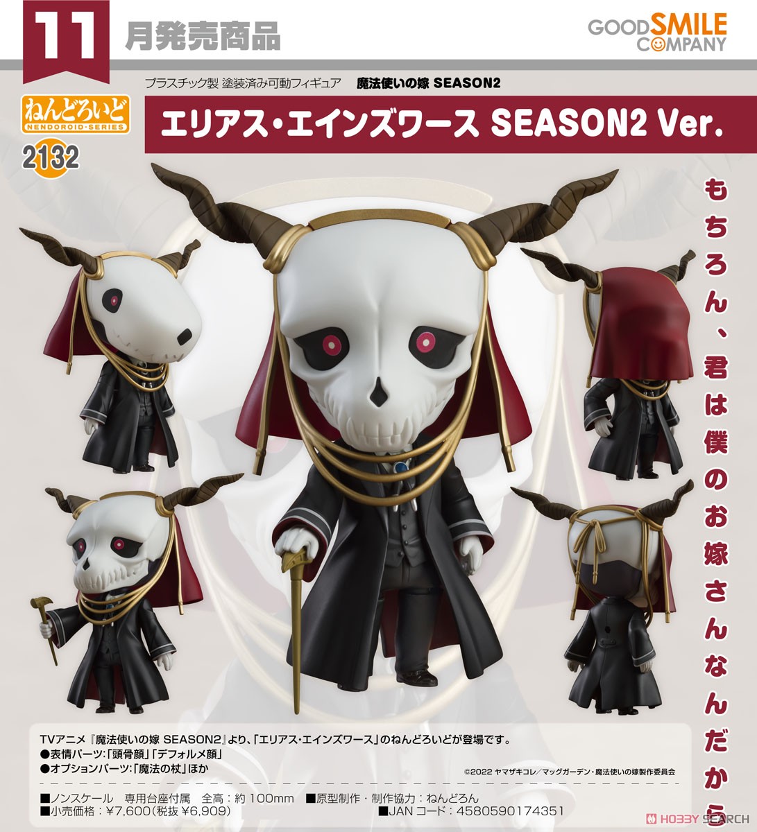 ねんどろいど エリアス・エインズワース SEASON2 Ver. (フィギュア) 商品画像6