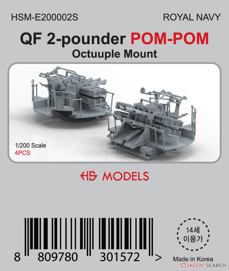 Vickers QF 2-pounder `Pom-Pom` Eight Ver.2.0 (Plastic model) Other picture1