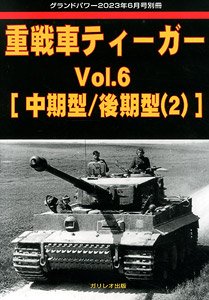 Ground Power May 2023 Separate Volume Tiger Vol.6 (Book)