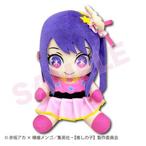 Sitting Plush S Oshi no Ko Ai (Anime Toy)