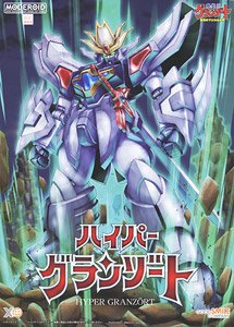 MODEROID Hyper Granzort (Plastic model)