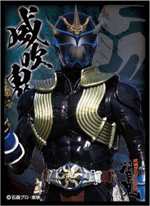 キャラクタースリーブ 仮面ライダー響鬼 仮面ライダー威吹鬼 (EN-1240) (カードスリーブ)