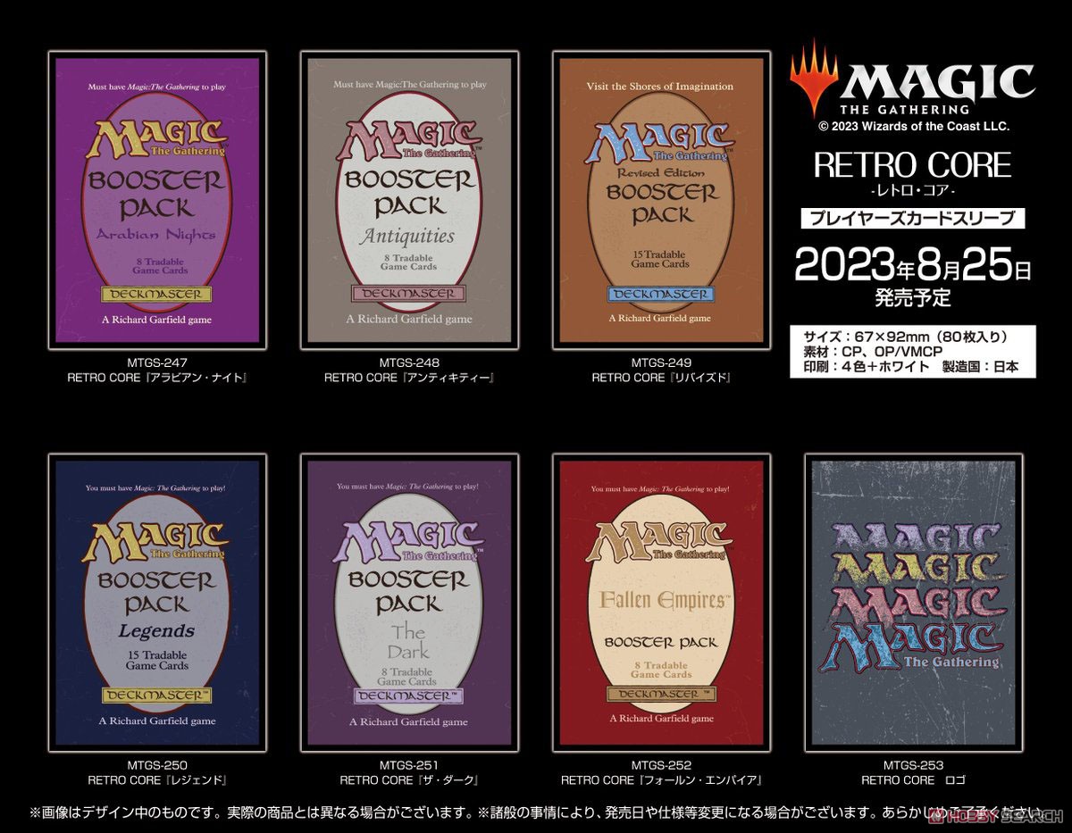 マジック：ザ・ギャザリング プレイヤーズカードスリーブ MTGS-248 RETRO CORE 『アンティキティー』 (カードスリーブ) その他の画像1