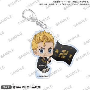 東京リベンジャーズ むぎゅみに アクリルキーホルダー 花垣武道 (キャラクターグッズ)