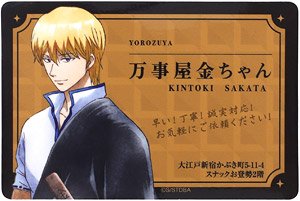 銀魂 万事屋リーダーVSマグネット 坂田金時 (キャラクターグッズ)