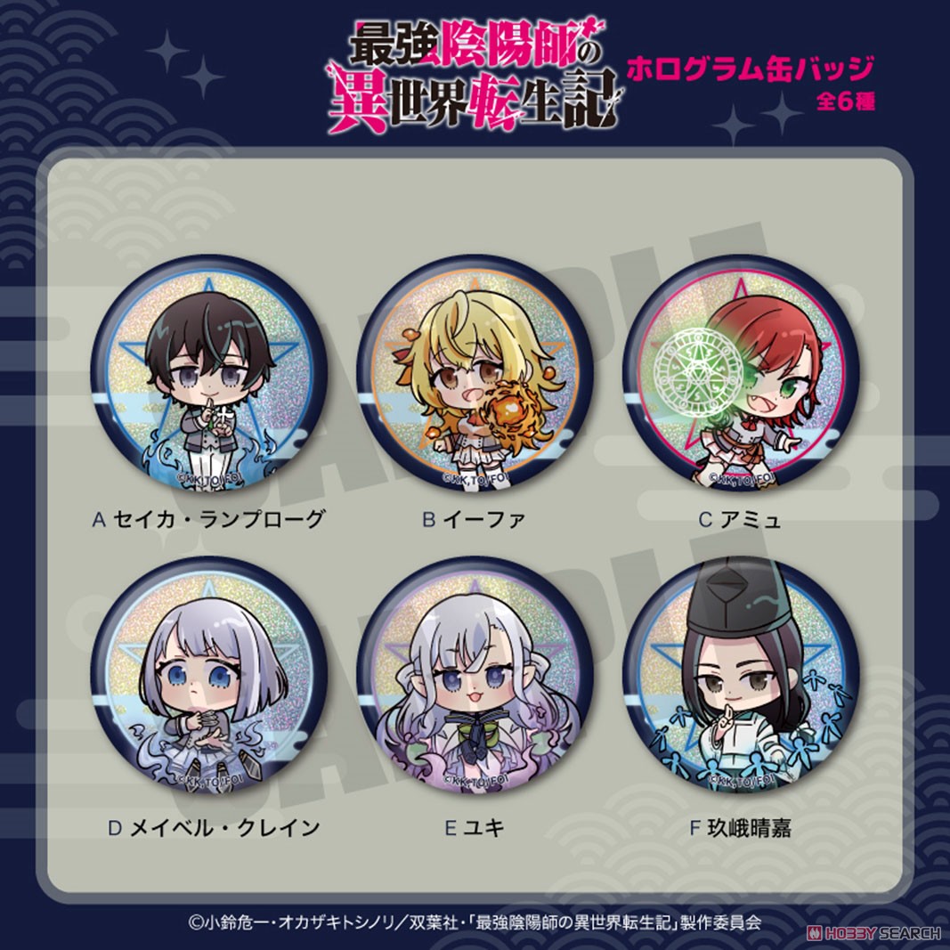 最強陰陽師の異世界転生記 あにぽぷ ホログラム缶バッジ (6個セット) (キャラクターグッズ) その他の画像1