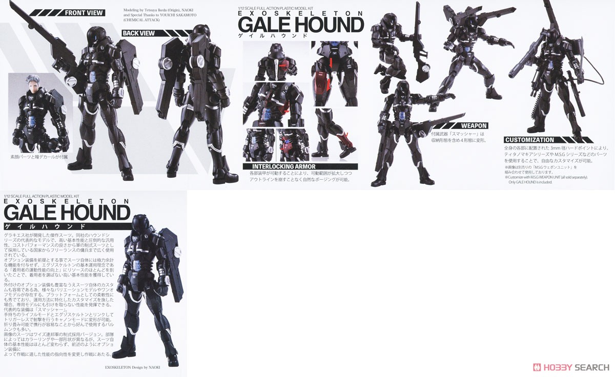 Gale Hound (Plastic model) Item picture20