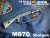 M870 ショットガン 完成品 (完成品AFV) その他の画像2