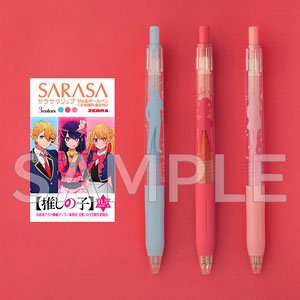【推しの子】 サラサクリップ カラーボールペン 3本セット (キャラクターグッズ)
