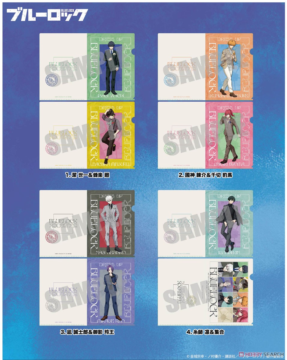 ブルーロック クリアファイルセット 潔世一&蜂楽廻 Dress up ver. (キャラクターグッズ) その他の画像1