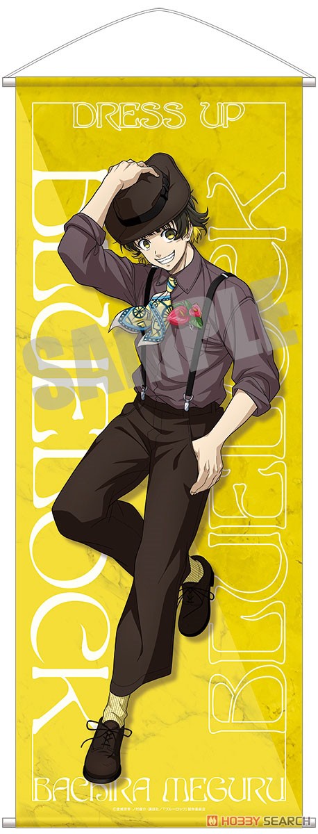 ブルーロック 等身大タペストリー 蜂楽廻 Dress up ver. (キャラクターグッズ) 商品画像1