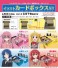 Bocchi the Rock! Illust Card Box NT Ikuyo Kita (Card Supplies) その他の画像1 Thumbnail