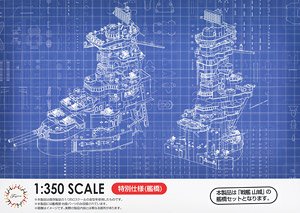 IJN Battleship Yamashiro Special Version (Bridge) (Plastic model)