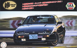 フェアレディ 300ZR `86 (プラモデル)