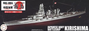 IJN Battleship Kirishima Full Hull Model Special Version w/Photo-Etched Parts (Plastic model)