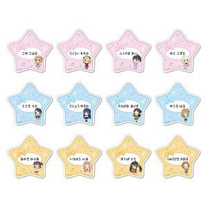 アイドルマスター シンデレラガールズ トレーディングおなまえバッジ (12個セット) (キャラクターグッズ)