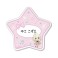 アイドルマスター シンデレラガールズ トレーディングおなまえバッジ (12個セット) (キャラクターグッズ) 商品画像4 サムネイル