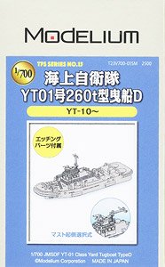 海上自衛隊YT01号260t型曳船D (プラモデル)