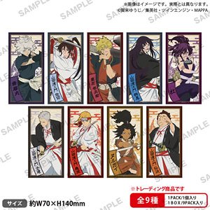 地獄楽 トレーディングステッカー 1 (9個セット) (キャラクターグッズ)