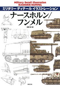 Military Detail Illustration Nashorn / Hummel (Book)