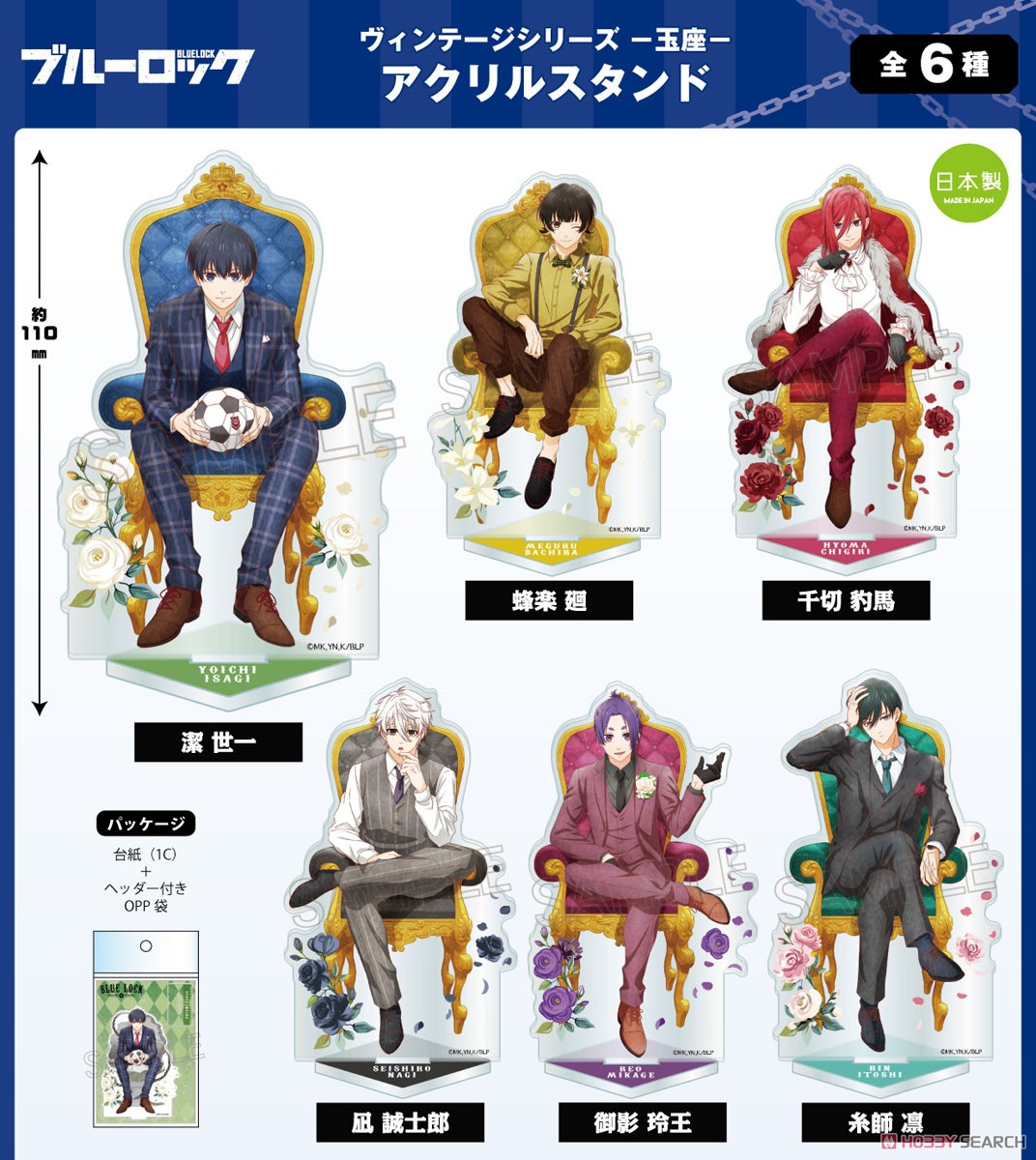 ブルーロック ヴィンテージシリーズ -玉座- アクリルスタンド 蜂楽廻 (キャラクターグッズ) その他の画像1