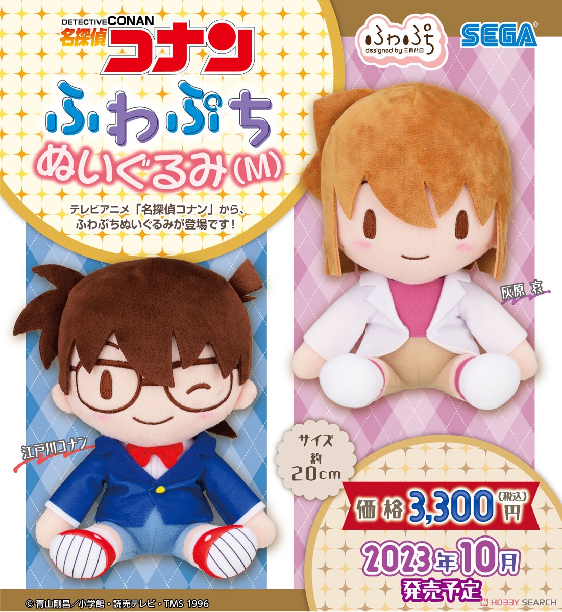名探偵コナン ふわぷち ぬいぐるみ `江戸川コナン`(M) (キャラクターグッズ) その他の画像5