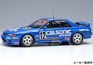 カルソニック スカイライン GT-R Gr.A ハイランド 300km 1993 ウィナー (ミニカー)