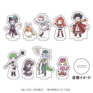 アクリルぷちスタンド 「吸血鬼すぐ死ぬ」 04 ボックス (グラフアートイラスト) (9個セット) (キャラクターグッズ)