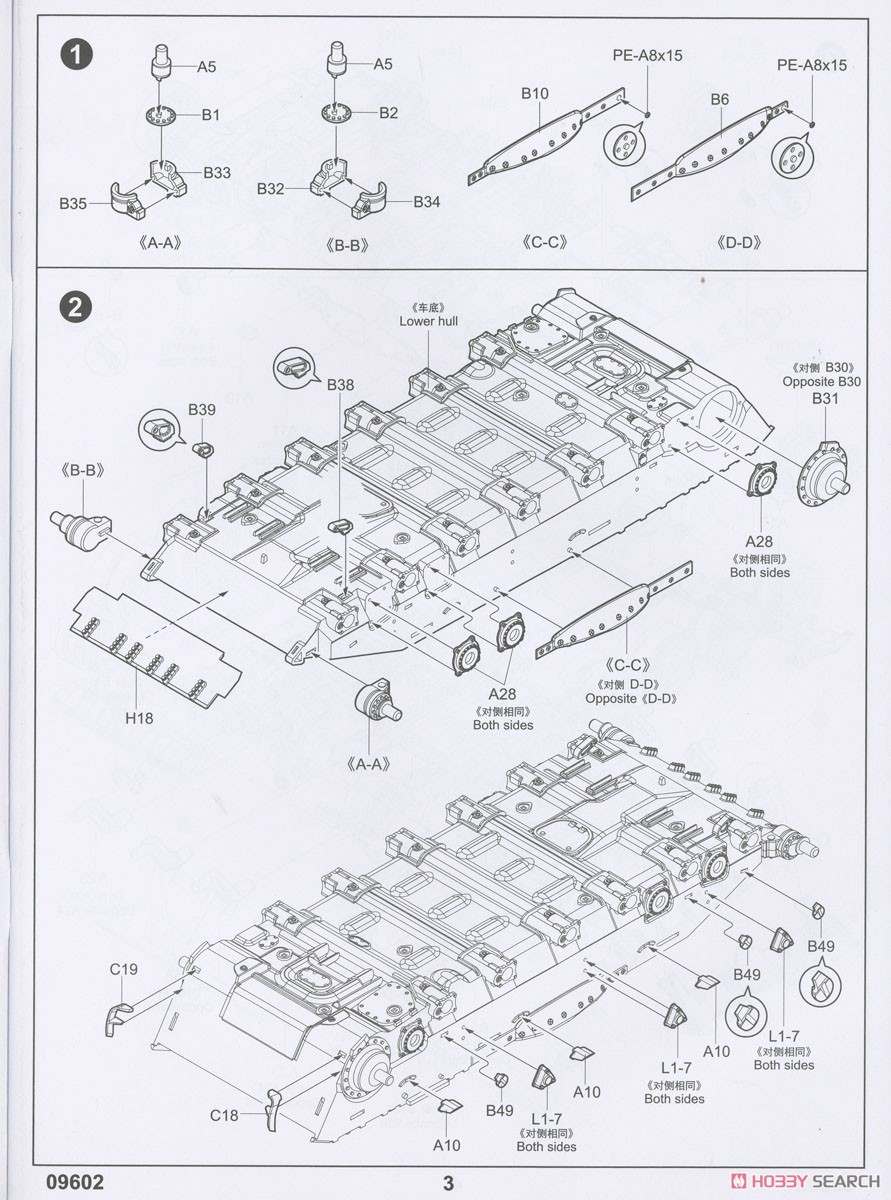 Soviet T-72 Ural with Kontakt-1 Reactive Armor (Plastic model) Assembly guide1