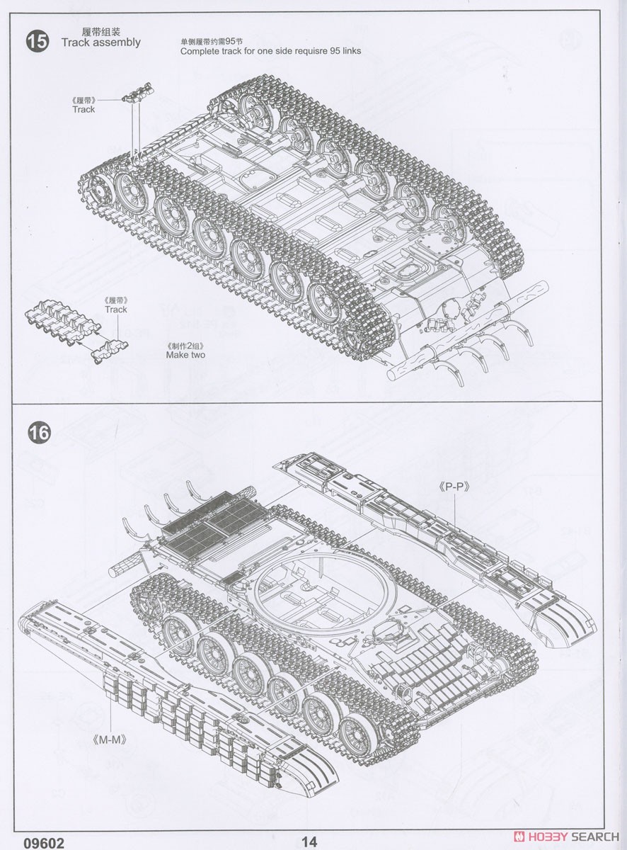 Soviet T-72 Ural with Kontakt-1 Reactive Armor (Plastic model) Assembly guide12