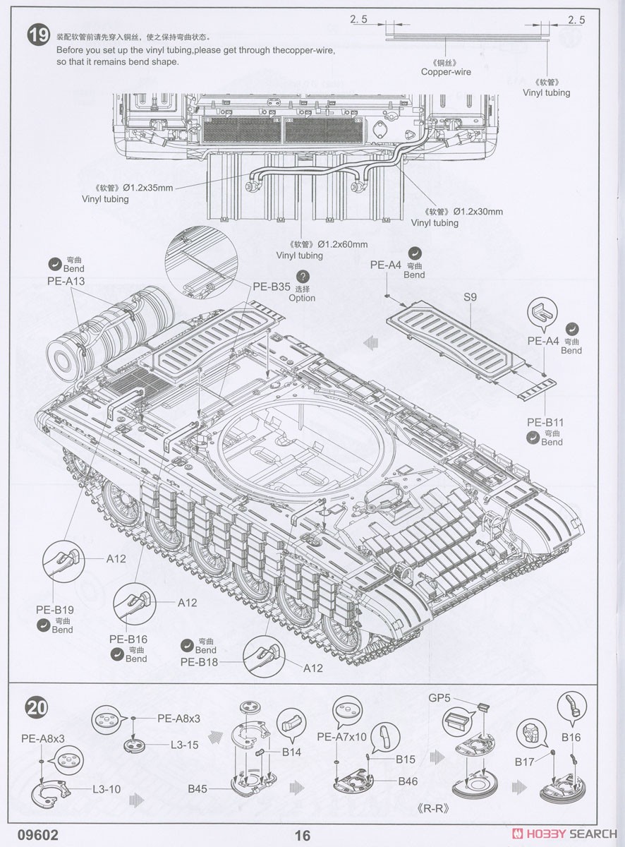 Soviet T-72 Ural with Kontakt-1 Reactive Armor (Plastic model) Assembly guide14