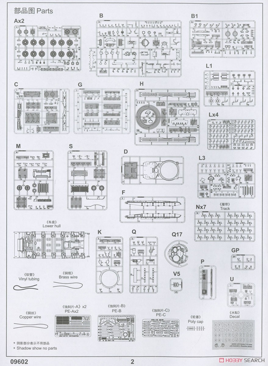 Soviet T-72 Ural with Kontakt-1 Reactive Armor (Plastic model) Assembly guide19